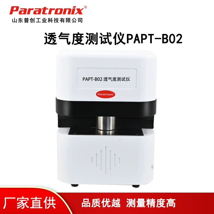 Тестер воздухопроницаемости бумаги и картона Измеритель воздухопроницаемости бумаги Тестер воздухопроницаемости бумаги