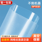 真空袋家用熟食保鲜密封食品级塑封袋网格纹路真空包装袋现货批发