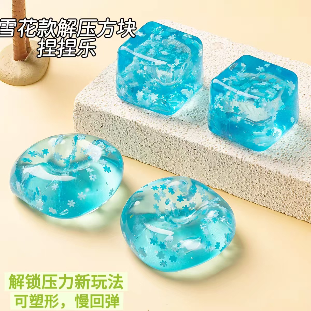 Descomprimir la simulación de hielo pellizco pellizco Le explosión transfronteriza maltosa rebote lento cubo de alta permeabilidad juguete de ventilación creativo