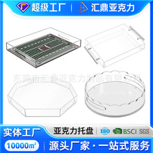 透明亚克力托盘定制家用酒店用品商超收纳茶盘方形亚克力工厂批发