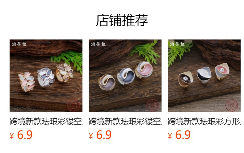 预览状态下无法点击,发布后,可点击跳转到对应的商品页面