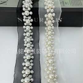 手工钉珠网纱珍珠花边辅料DIY舞台婚纱礼服袖口腰围服装装饰配件