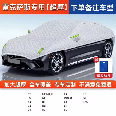 Sun Protection Rain and Snow Cover, Sun shade - full-car-cover-special-for-lexus-aluminum-foil-silver-velvet-cotton-covers-all-seven-windows-of-the-car-to-protect-against-sun-wind-and-theft