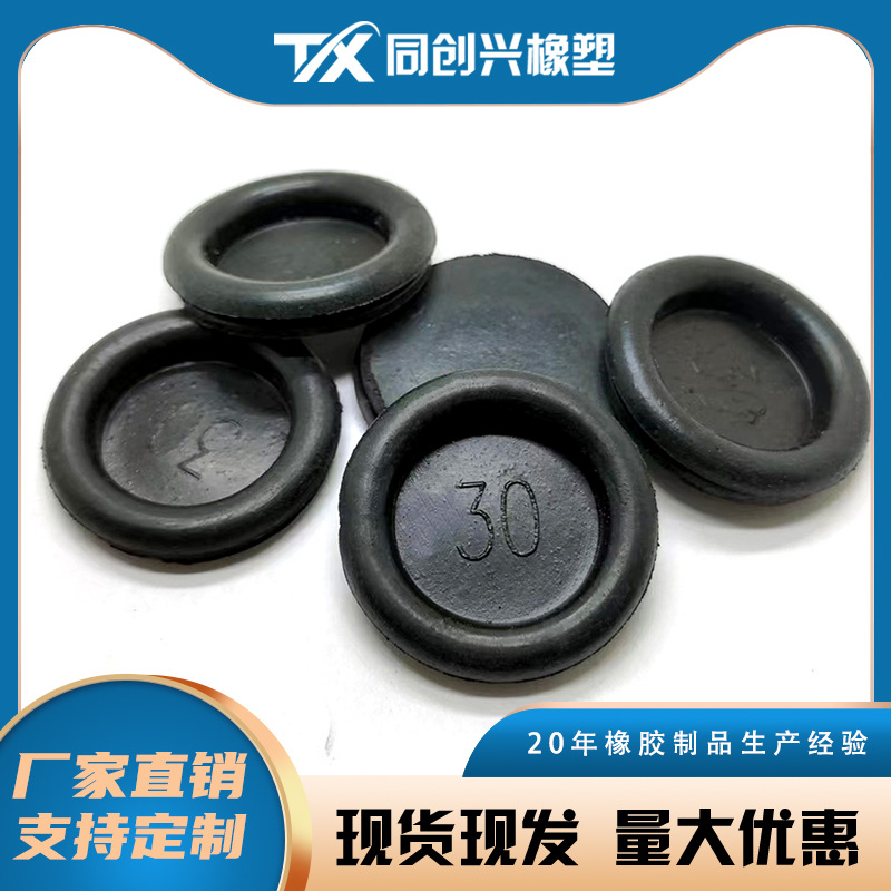密封圈 单面护线圈 配电箱堵孔过线圈防尘防水皮圈孔塞保护套橡胶