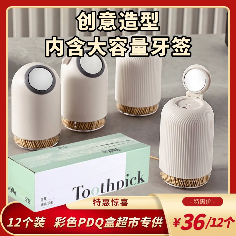 Персонализированный держатель для зубочисток, 12 специальных красочных PDQ для супермаркетов, красочная коробка для дисплея, бытовая коробка для зубочисток с зеркалом