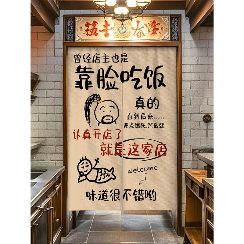 Creative Commercial Perforated Half Curtain Door Curtain for Kitchen, Shop, Partition, Dining, Text Blocking