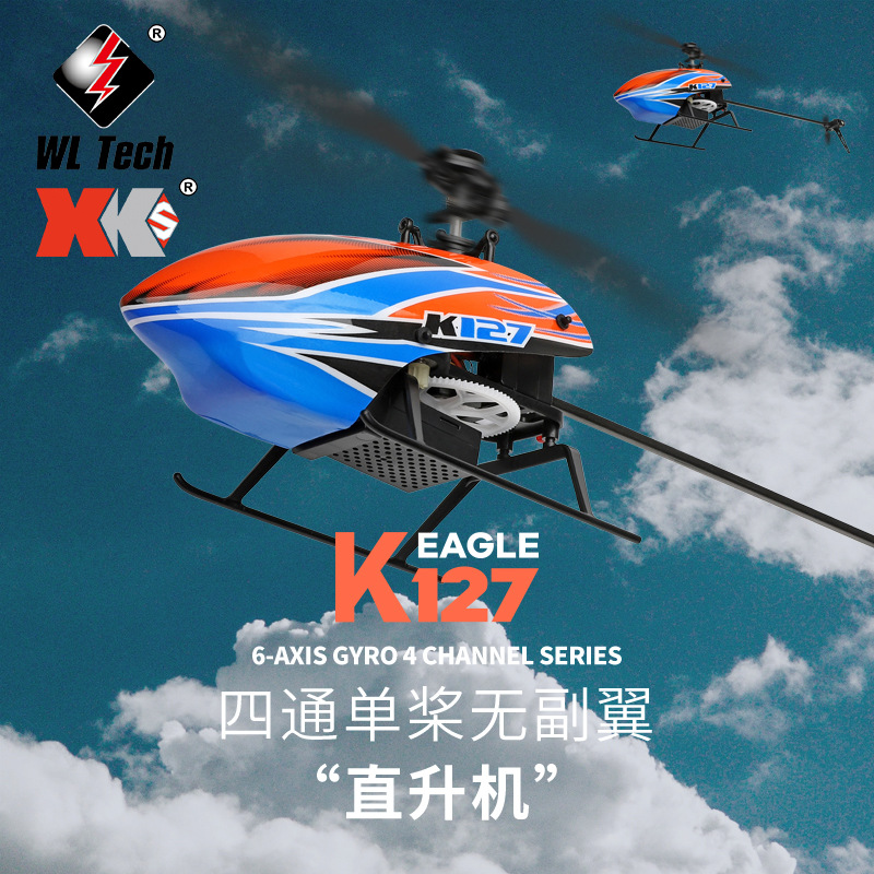 Weili K127 Remote Control Helicopter Four-Way Single-Blade Fly-By-Wire Aircraft Six-Axis Gyroscope Aviation Model Toy