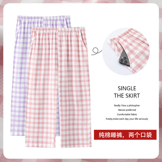 Cotton Summer New Arrival Plaid Pajama Pants Women's Cropped Pants Loose plus size Thin Outer Wearing Home Pants for Walking