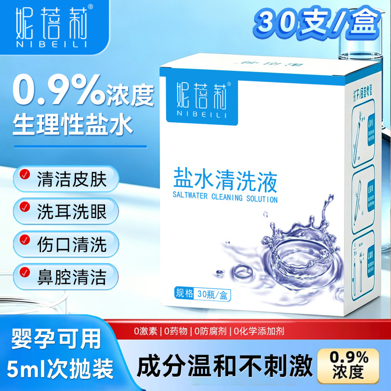 Nibeili Physiological Saline 0.9% Sodium Chloride Cleaning Solution for Skin, Nasal Wash, Eye Wash, Wound, and Tattoo Cleaning, 5ml Single-Use Small Bottle Nibeili Physiological Saline 0.9% Sodium Chloride Cleaning Solution for Skin, Nasal Wash, Eye Wash, Wound, and Tattoo Cleaning, 5ml Single-Use Small Bottle