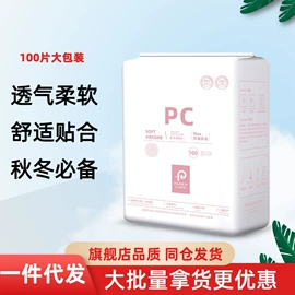 防溢乳垫;成人护理垫;产妇卫生巾