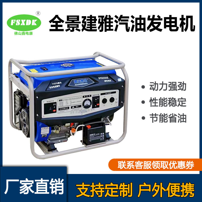 建设雅马汽油发电机 单相220V 小型家用发电机便捷移动全铜发电机