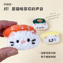跨境新品带铃铛毛绒发生玩具猫咪寿司面包玩具套盒宠物用品工厂批