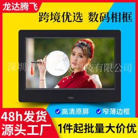 厂家直销7 8 10寸数码相框 电子相册   视频图片循环播放广告机