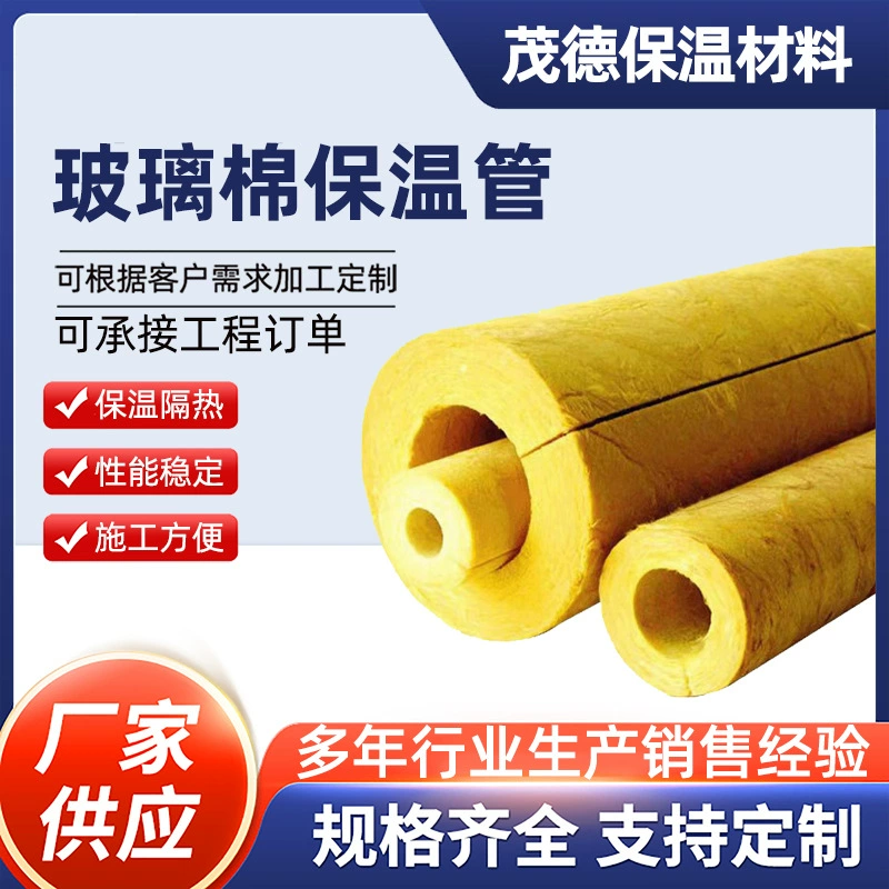 Алюминиевая фольга центробежные стеклянные хлопчатобумажные трубки огнестойкие стекловатые трубы теплоизоляционные котлы паровые стеклянные ватные трубы