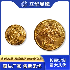 钮扣;其他纺织辅料