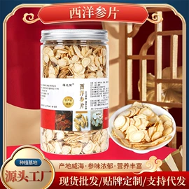 参类滋补品;藏红花
