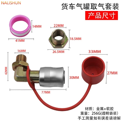 Thickened universal air reservoir valve elbow for trucks, high-pressure air intake valve, large capacity anti-drainage quick-connect fitting (Repair kit) - truck-air-reservoir-elbow-air-intake-connector