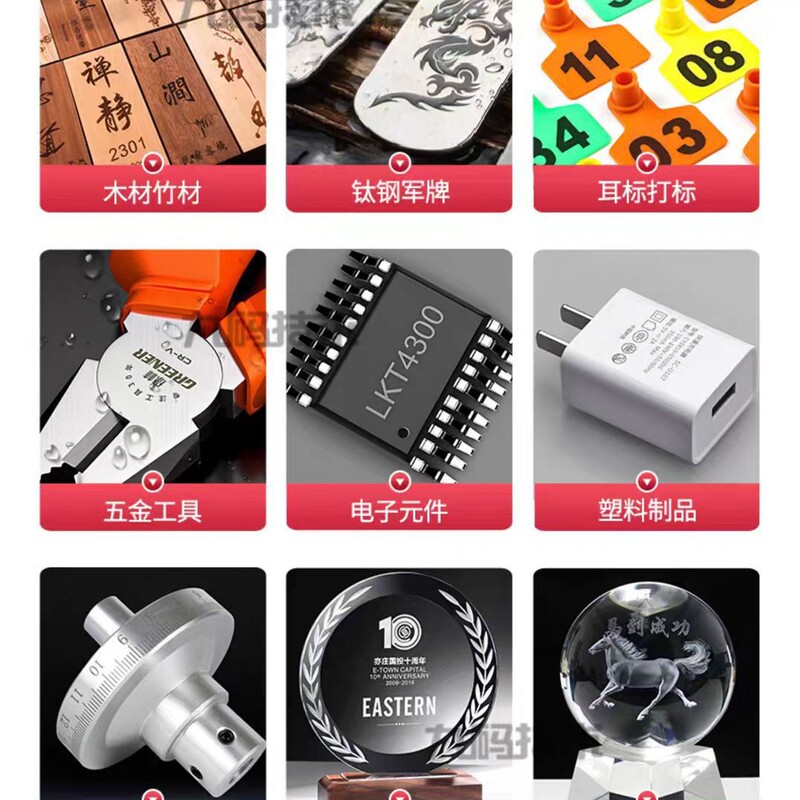 Processing and Customization of Laser Electric Marking of Metal Plastic Stainless Steel Hardware Engraving and Processing of Customized Logos