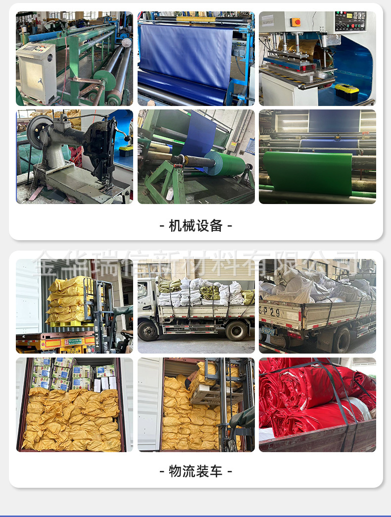 加厚pvc防水篷布-详情页_02-3