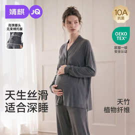 JQ婧麒竹纤维月子服夏薄款产后孕妇睡衣哺乳喂奶待产怀孕家居服女