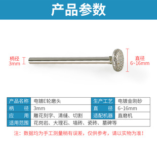 Electroplated Diamond Grinding Head T-Type Round E Wheel Grinding Rod Stone Carving Lettering Jade Carving Small Electric Grinding Head Grinding Wheel