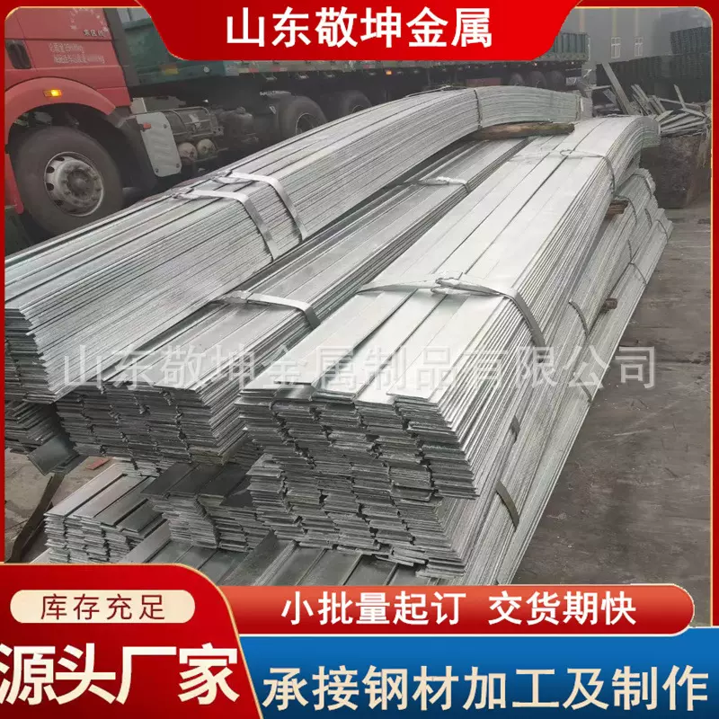 加工定制热镀锌扁钢30*3镀锌扁铁40*4镀锌方刚异型钢规格齐全