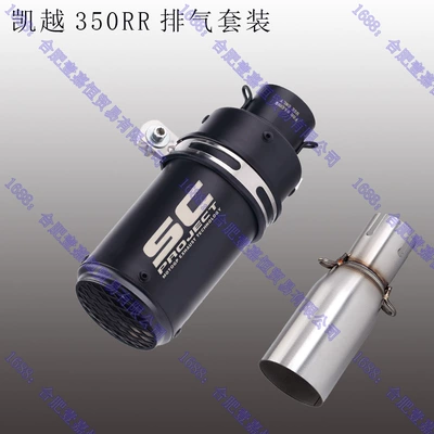 Carbon Fiber Silencer Exhaust, Motorcycle exhaust pipe - middle-section-sc-black-tail-with-net