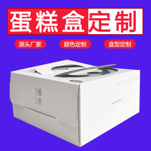 Portable square birthday baking box cake packing box cake box wholesale 4/6/8/10 inch custom