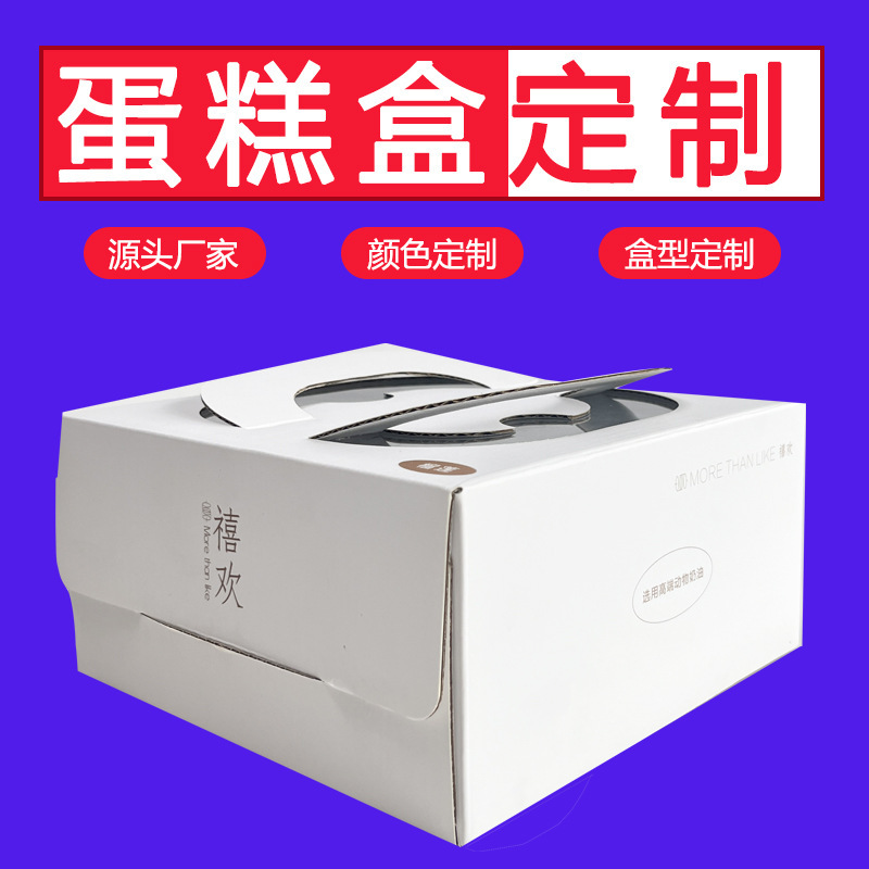 角型誕生日焙煎包装箱ケーキ箱卸売り4/6/8/10インチカスタマイズ|undefined