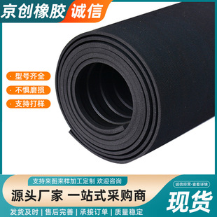 Black Red Green High Voltage Power Distribution Room Insulation Rubber Sheet Insulation Rubber Pad Insulation Pad