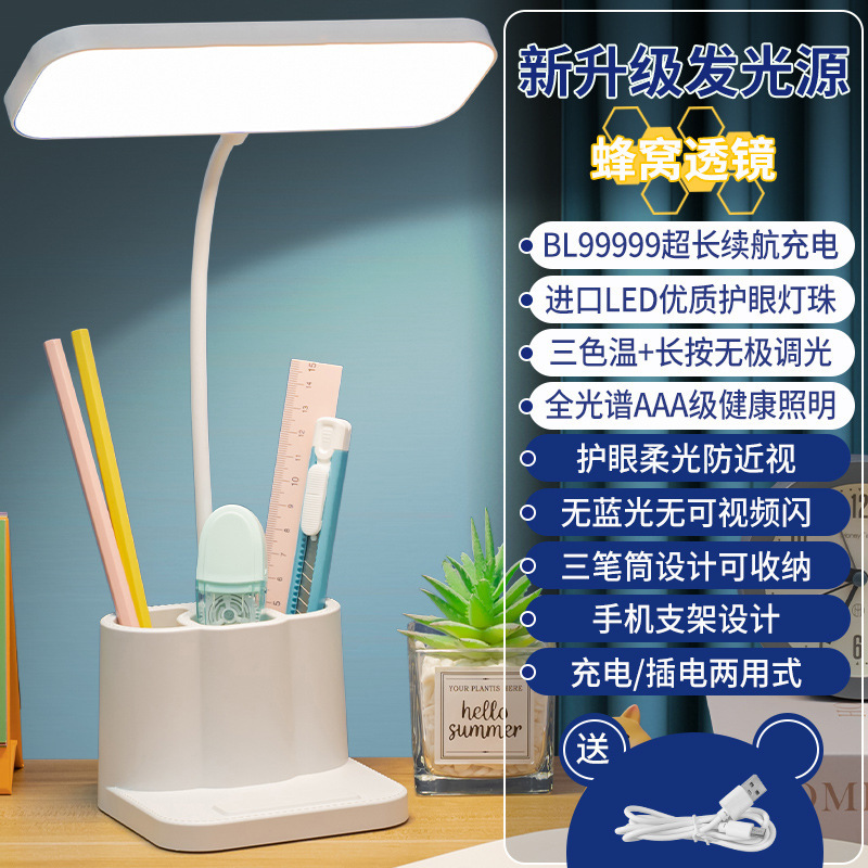 LED床头夹子灯学生专用夜灯学习办公学习灯办公室充插两用可调光|undefined