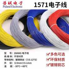 1571 28AWG��Ӿ� ���|��a�z ����Ȳ��侀�B����������