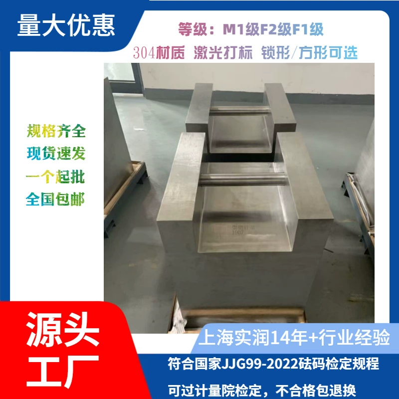 304 нержавеющая сталь вес 1 тонна замок плоский тип стандартного веса класса m1 класса F2 вилочный погрузчик кран двойного назначения