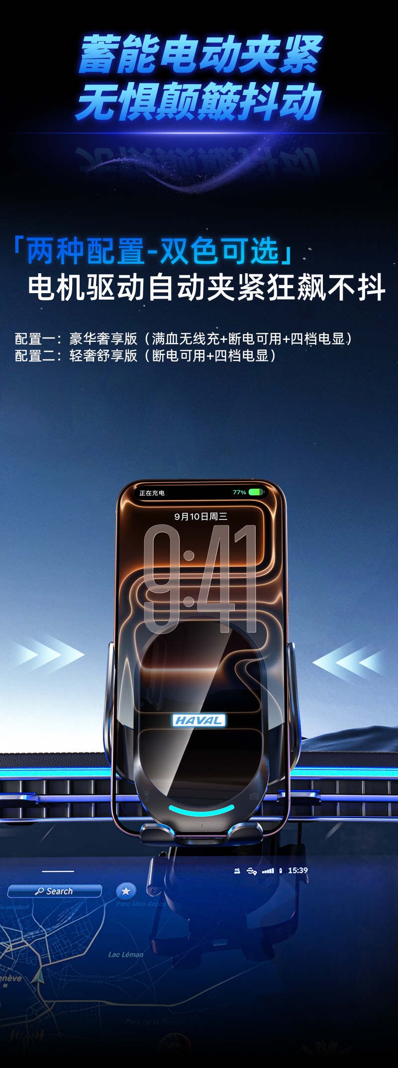 Suitable for Haval H5, H6, H7, H8, H9, Chitu, Big Dog, Cool Dog, New Model Bracket That Can Be Used for Wireless Charging in the Car Even When the Power Is Off