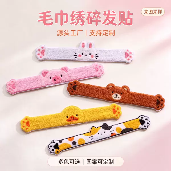 Customized Towel Embroidery Hair Stickers Creative Vegetable Cartoon Animal Long Strip Bangs Magic Stickers for Girls' Face Washing Hair Accessories