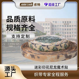 织带;尼龙面料;魔术贴