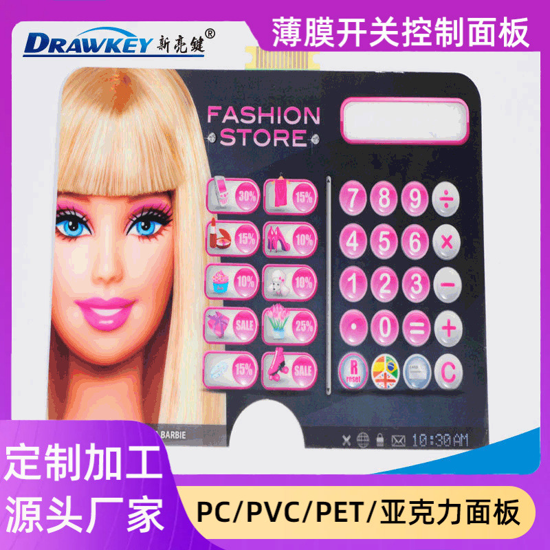 新款银浆线路点读机线路印刷 玩具薄膜线路 厂商供薄膜开关面板