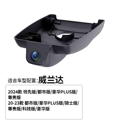Toyota Fortuner and Wildlander Driving recorder