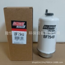 BF7949��ˮ������оRE521538 H300WK FF31634 1310037028ȼ����