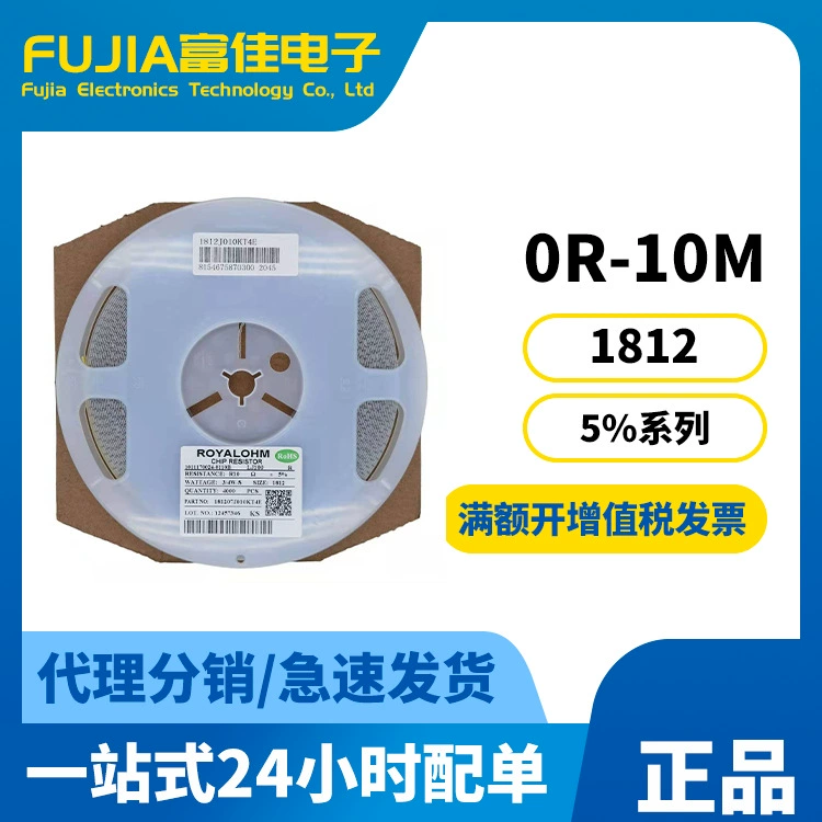 1R 1M 91R 75R 56R 39R 27R 5% 1% Оригинальная фабрика 4K старт 1812 пластина сопротивления
