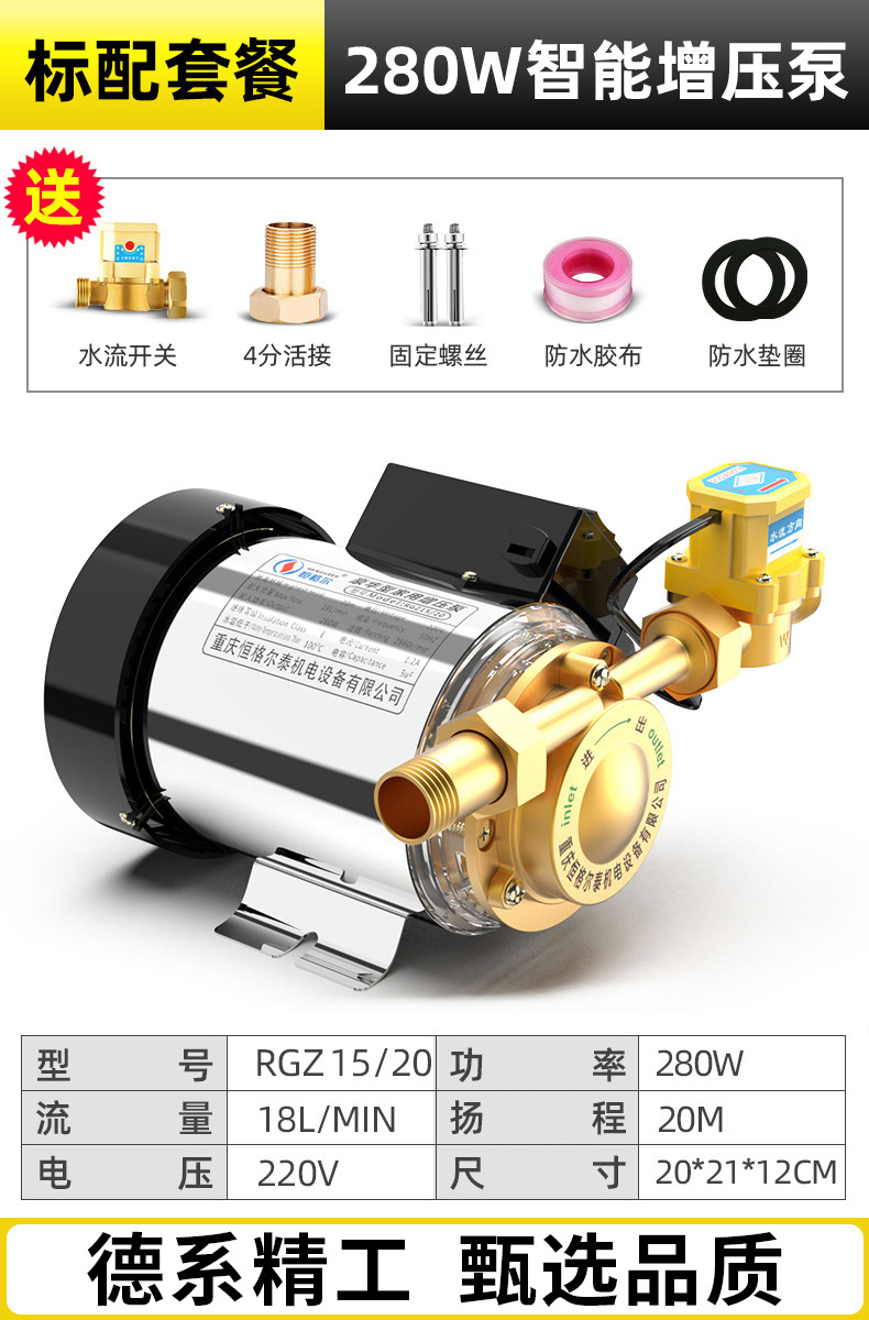 [CPIC 인수] (완전 자동) 280W+ 표준 구성