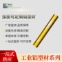 定制铝型材铝合金