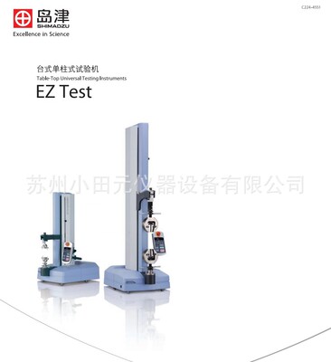 Нижний датчик Shimadzu 1KN Shimadzu AGS-X10KN LITTO TEST MACHINE SENSOR