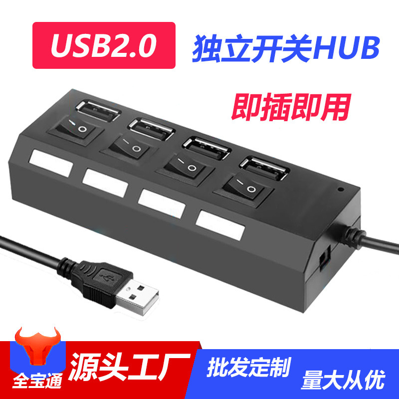 スプリッター3.0ハブUSB拡張器1対4 4ポート個別スイッチ付きUSBHUB|undefined