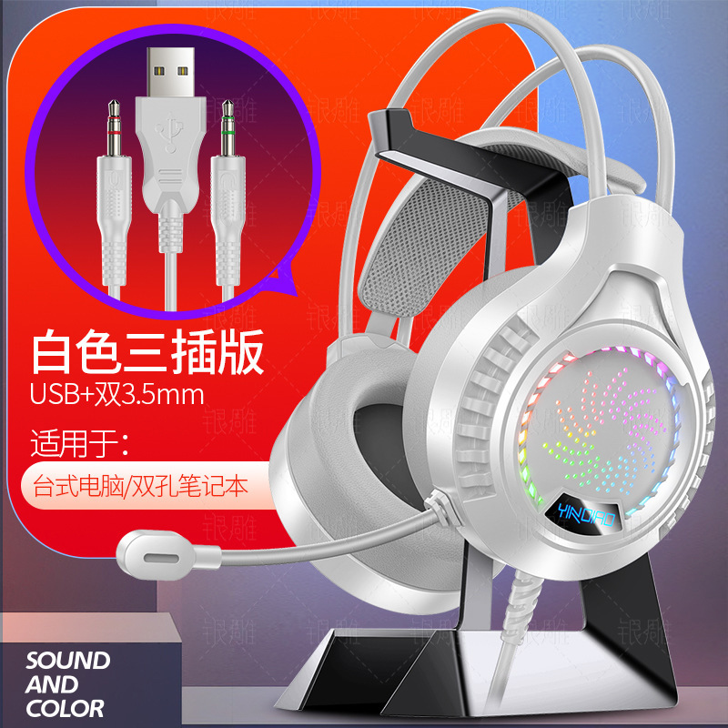 Talla de plata Q7 auricular de la computadora con micrófono luminoso 7,1 canal USB juego auricular transfronterizo modelo privado Amazon