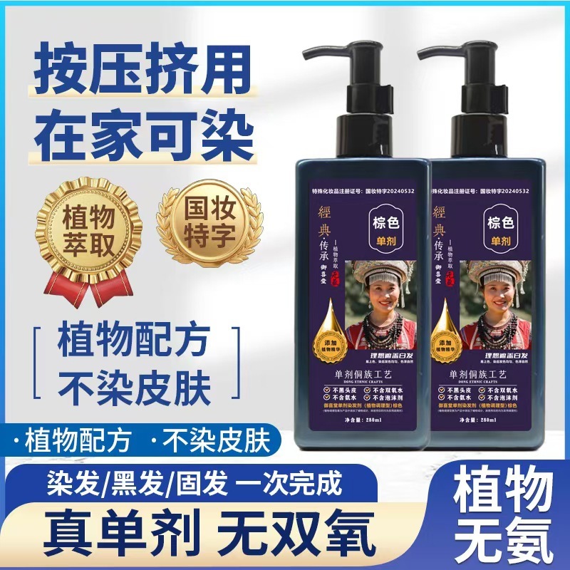 御喜堂単管単剤藍インディゴ染色トン族工芸植物抽出染毛剤ペーストはアンモニア水無双酸素を含まない|undefined