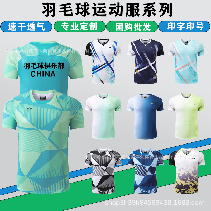 2024 New Summer Badminton Uniforms for Men and Women, Yy Short-Sleeved Quick-Drying Breathable Sportswear Tops with Printing for Group Purchase