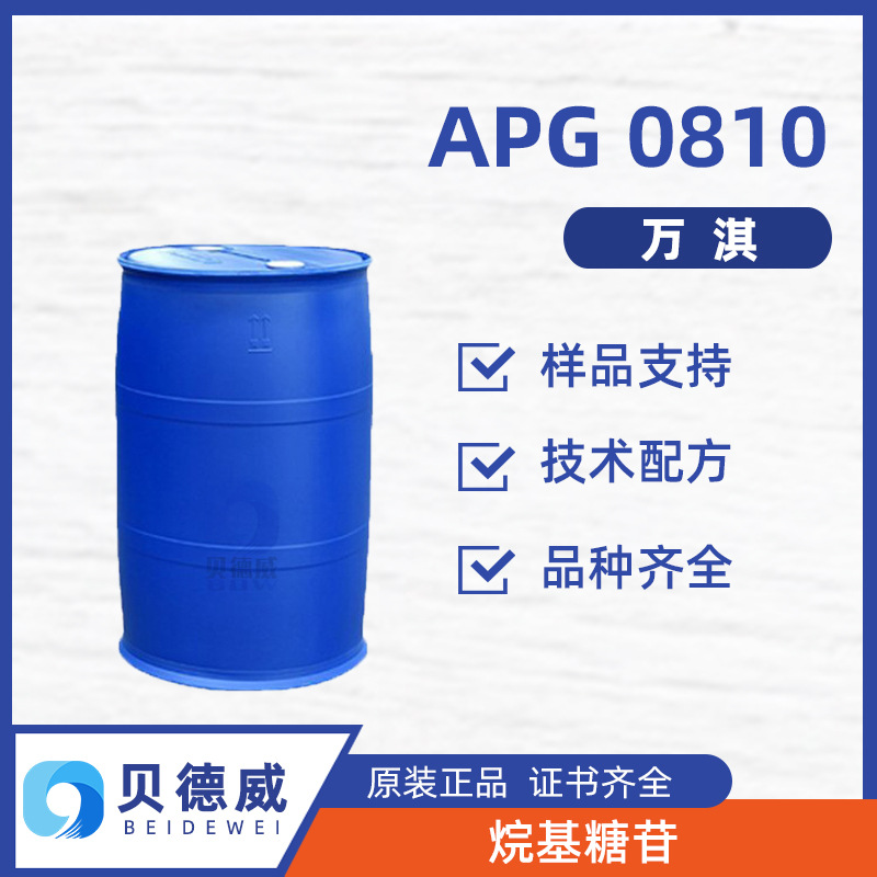 万淇 APG0810发泡剂 C8-C10烷基糖苷 非离子纺织工业耐碱精炼剂