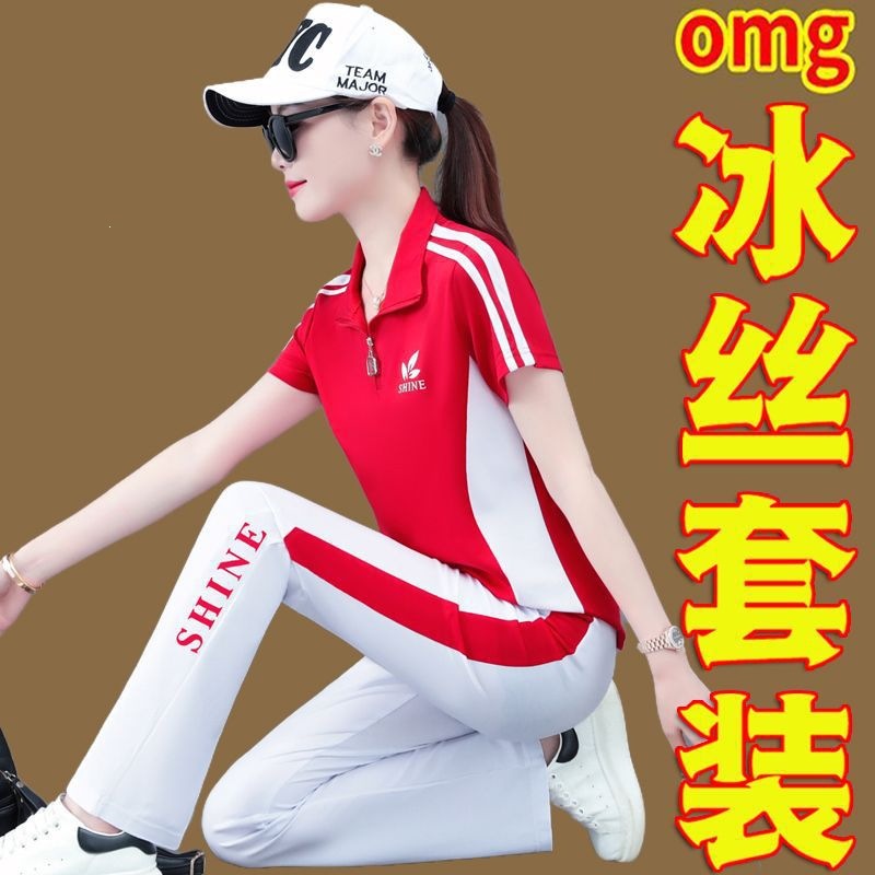 冰丝微喇套装女运动广场舞服装新款佳木斯团体演出舞蹈杨丽萍