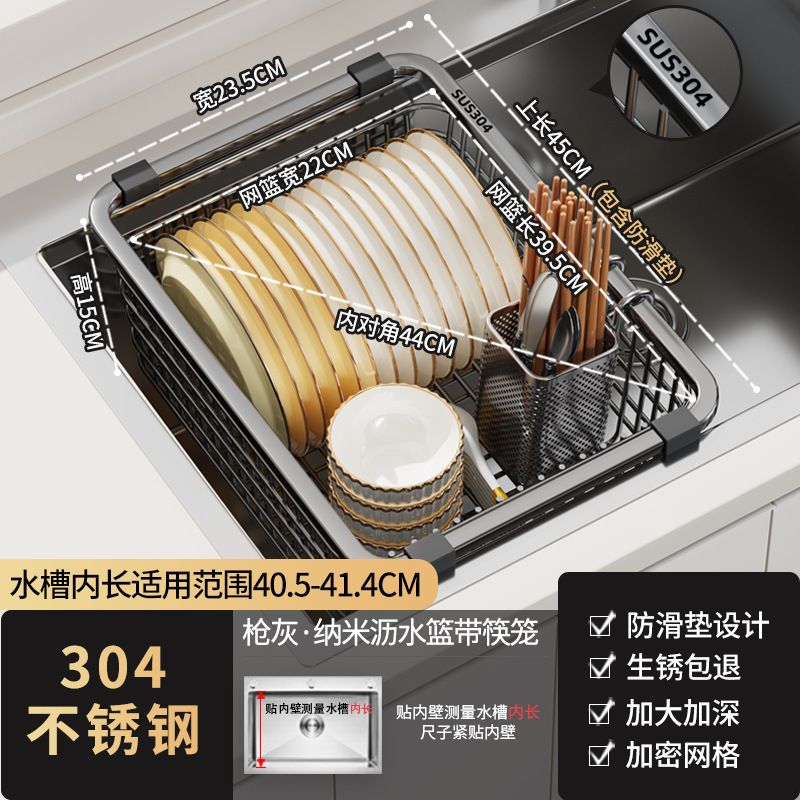 304不锈钢沥水篮厨房水槽洗菜盆沥水架洗碗池置物架2025新款滤水|undefined